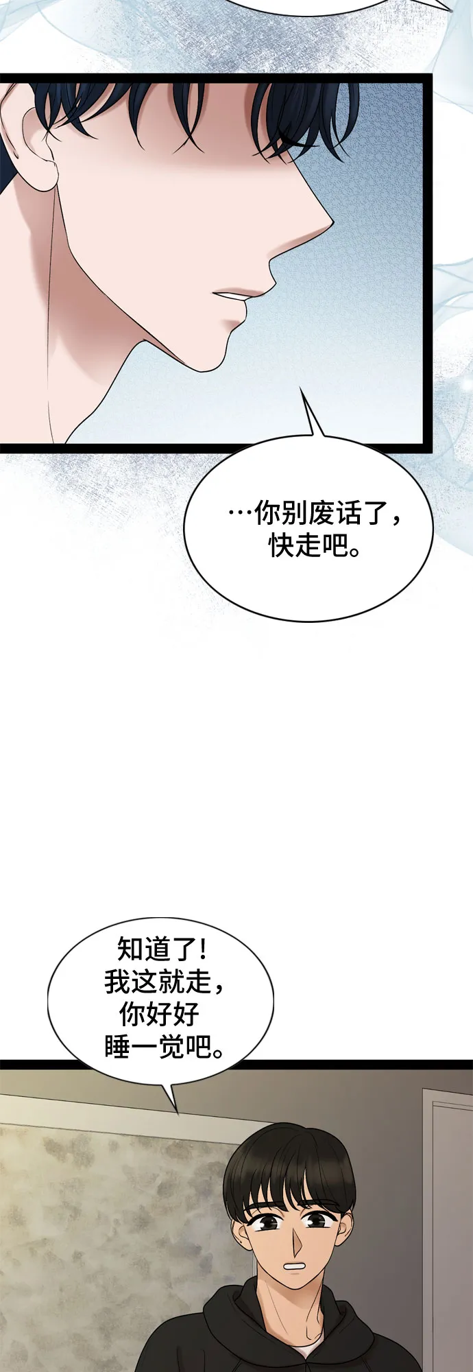 第31话 第22页