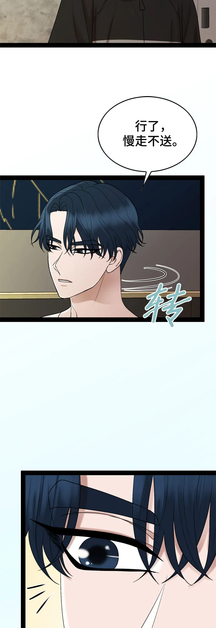 第31话 第23页