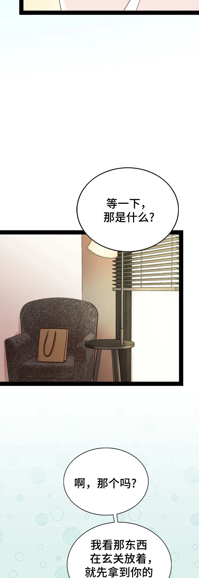 第31话 第24页