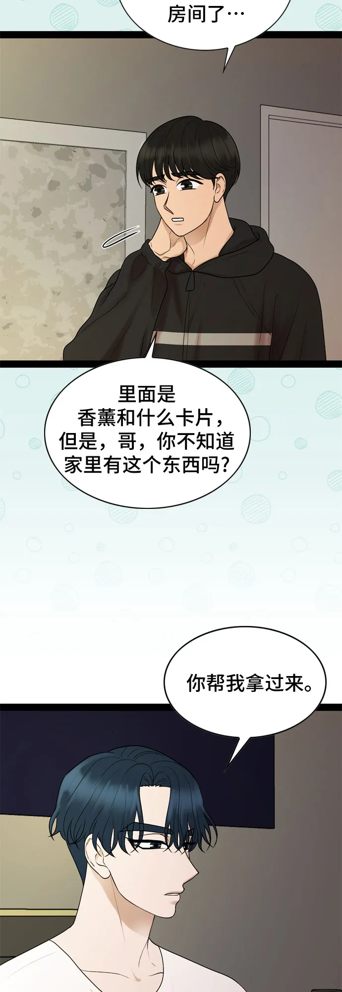 第31话 第25页