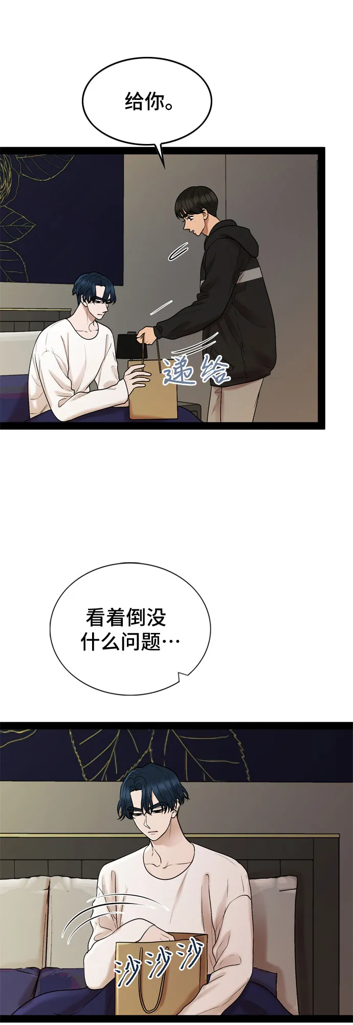 第31话 第27页