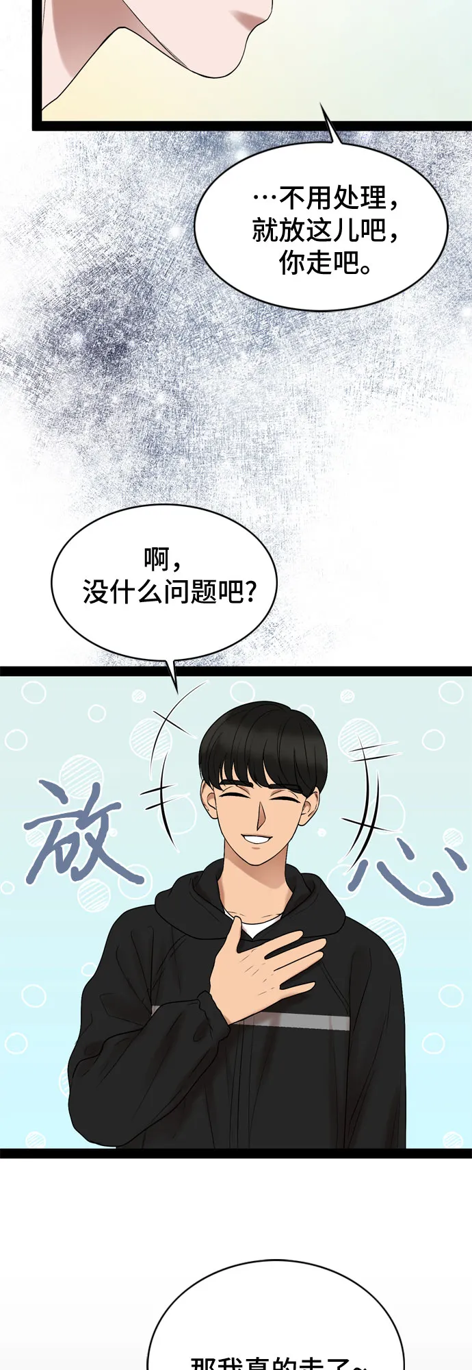第31话 第29页