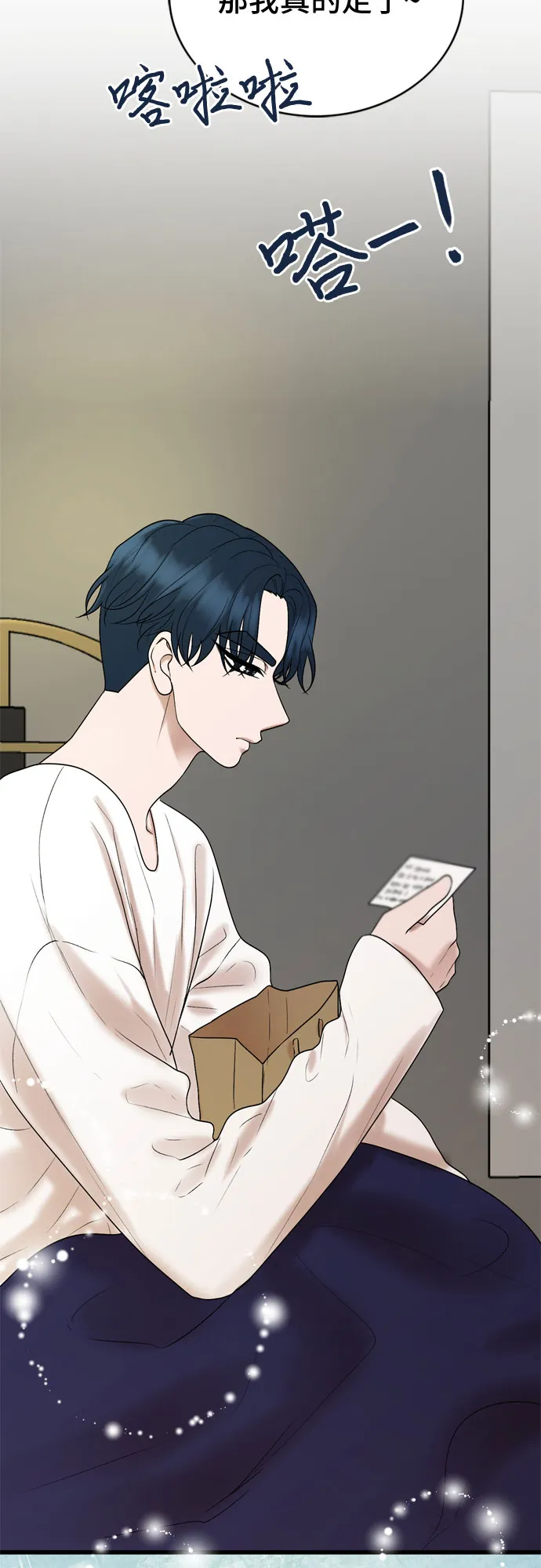 第31话 第30页