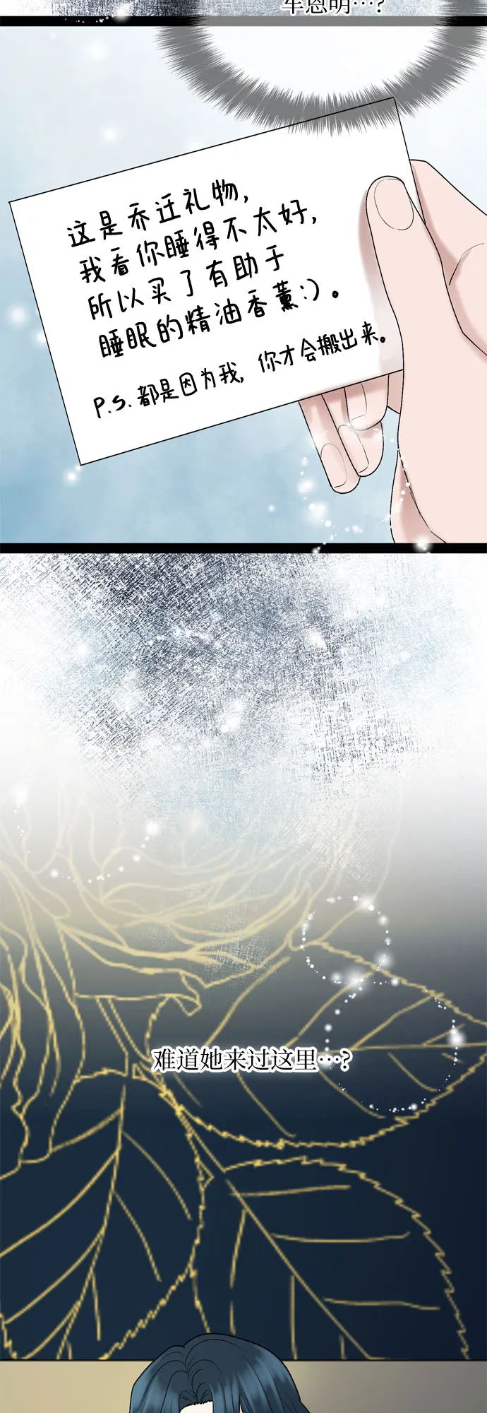 第31话 第32页
