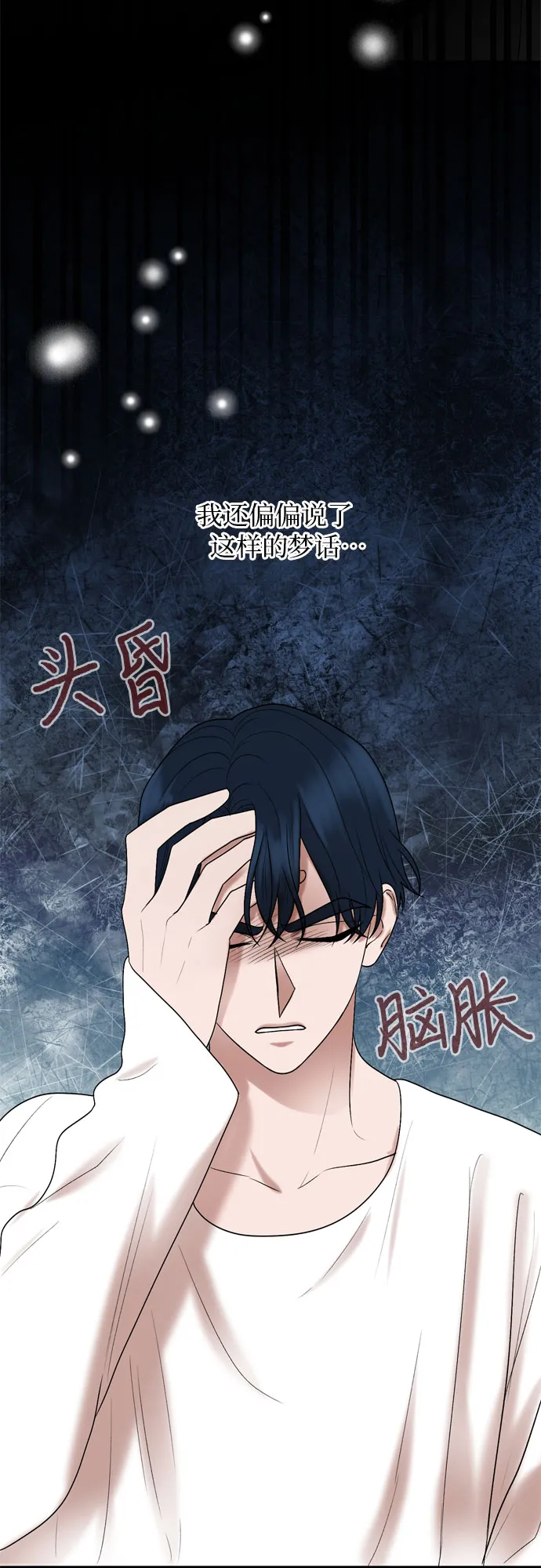 第31话 第38页