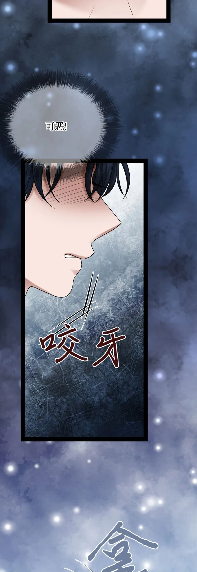 第31话 第40页