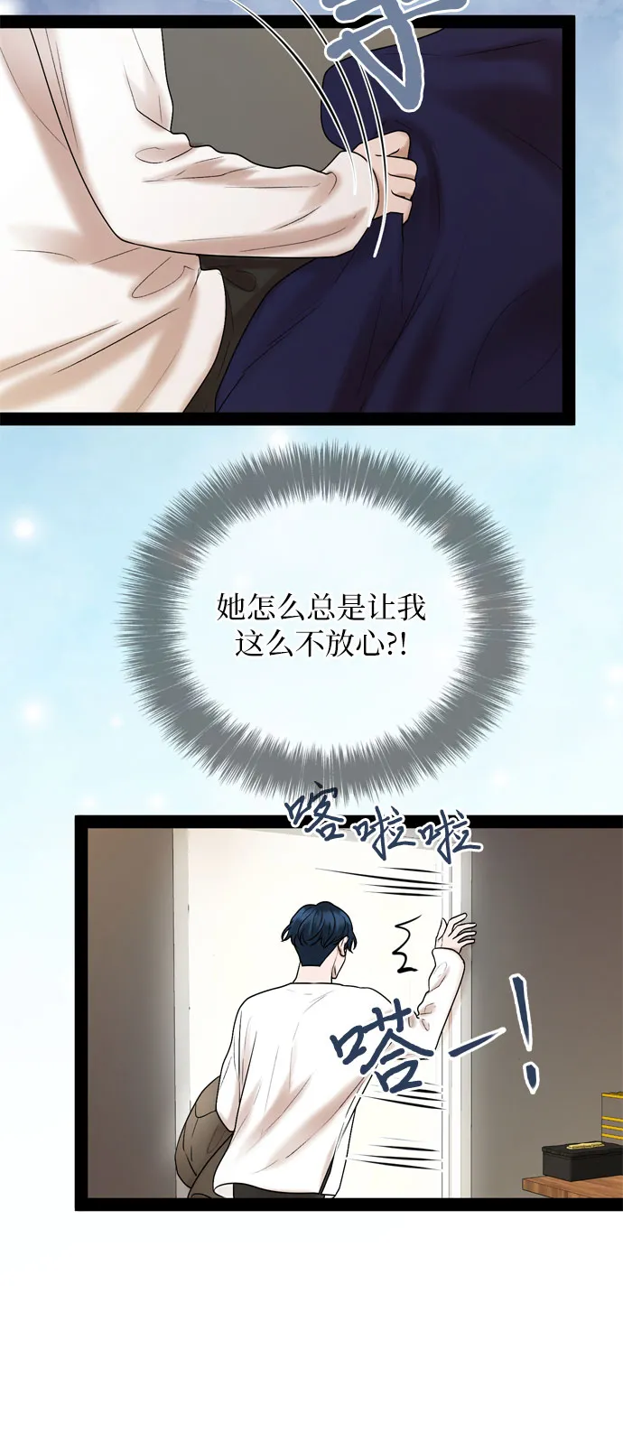 第31话 第41页