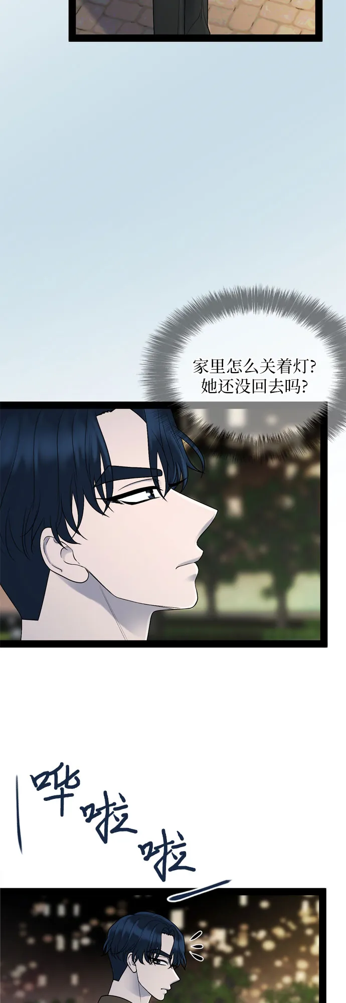 第31话 第44页
