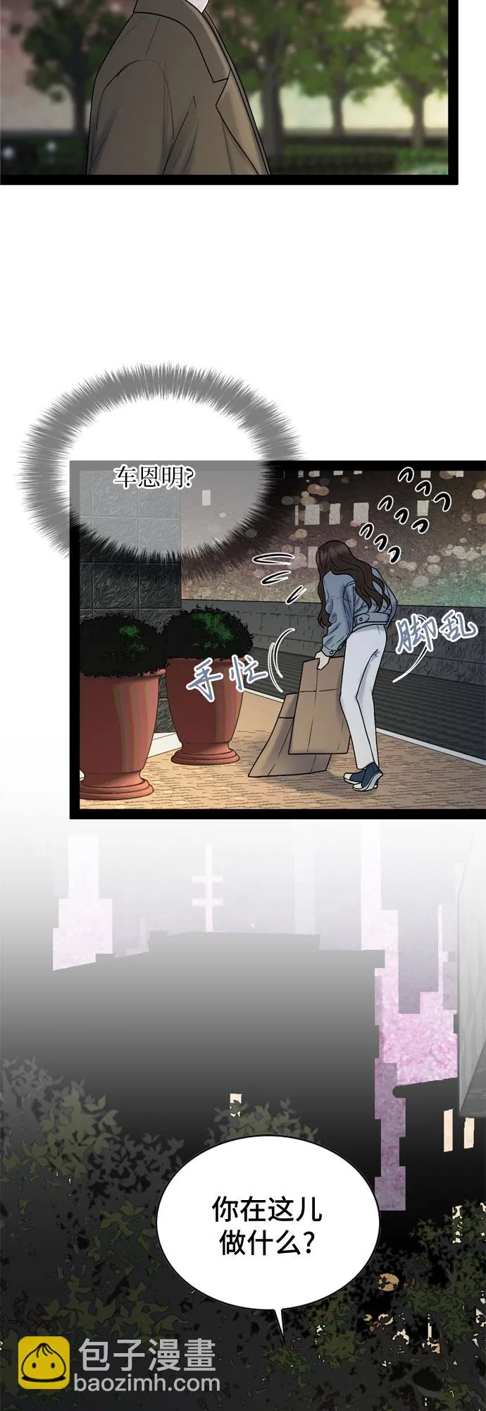 第31话 第45页