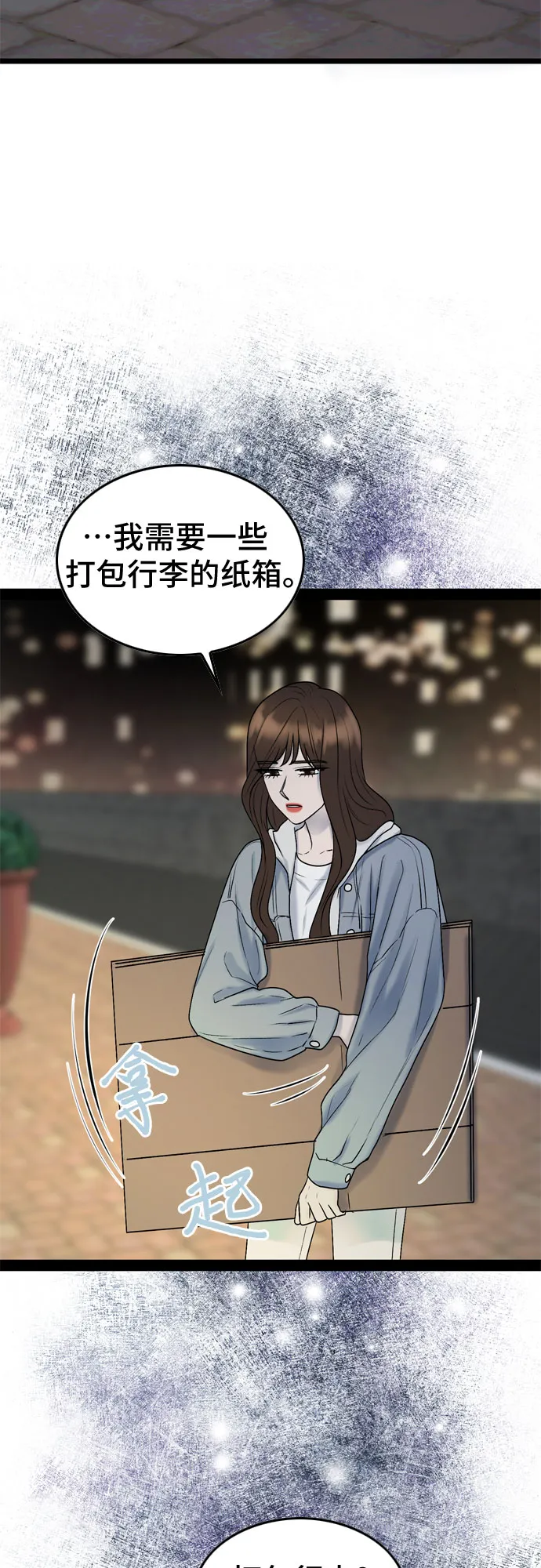 第31话 第47页