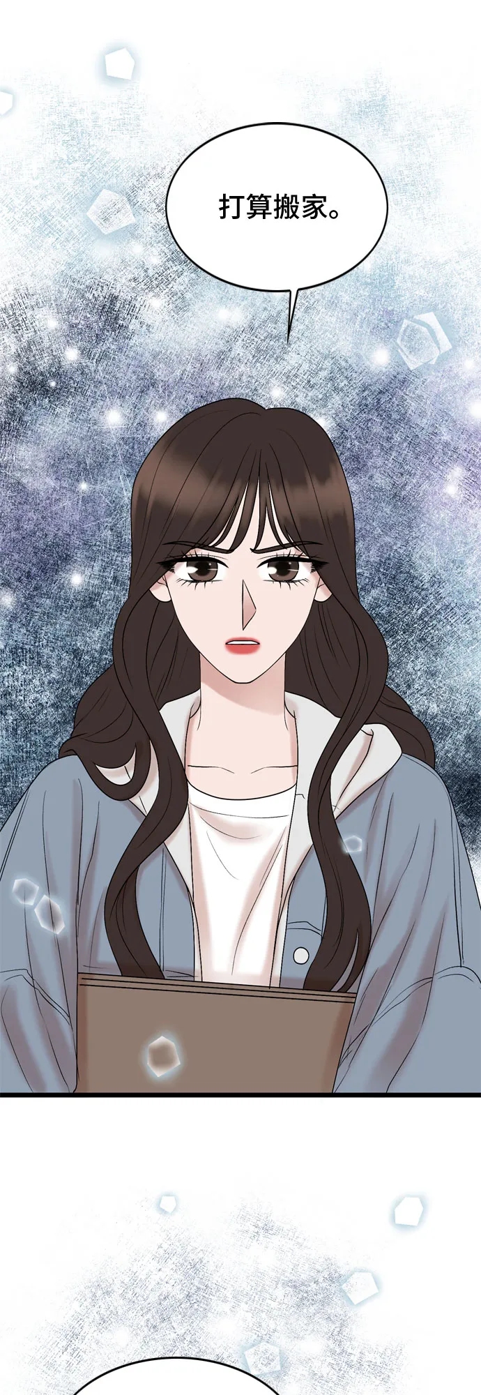 第31话 第50页