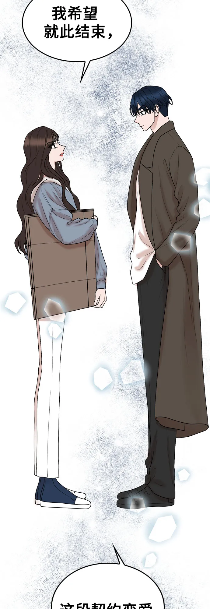 第31话 第51页