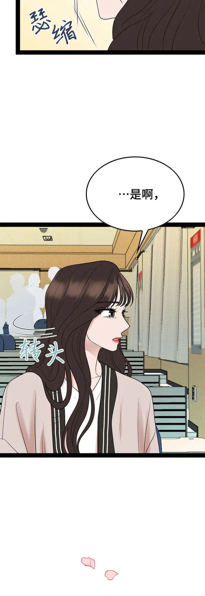 第30话 第4页