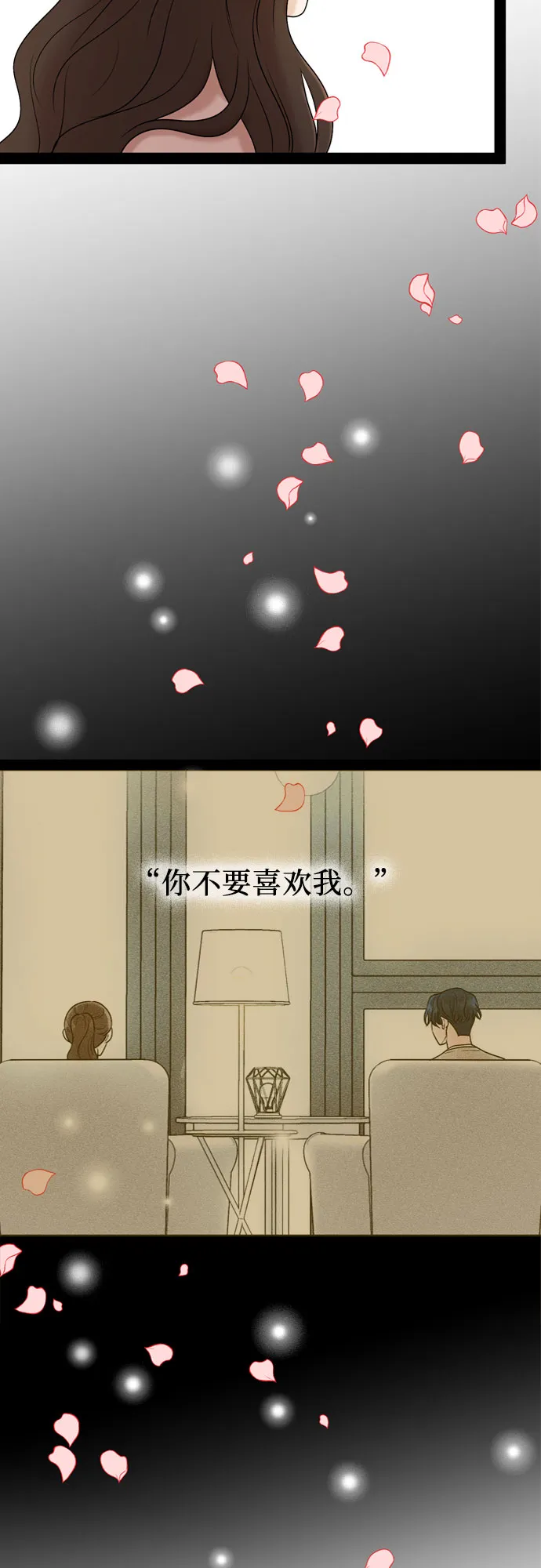 第30话 第6页