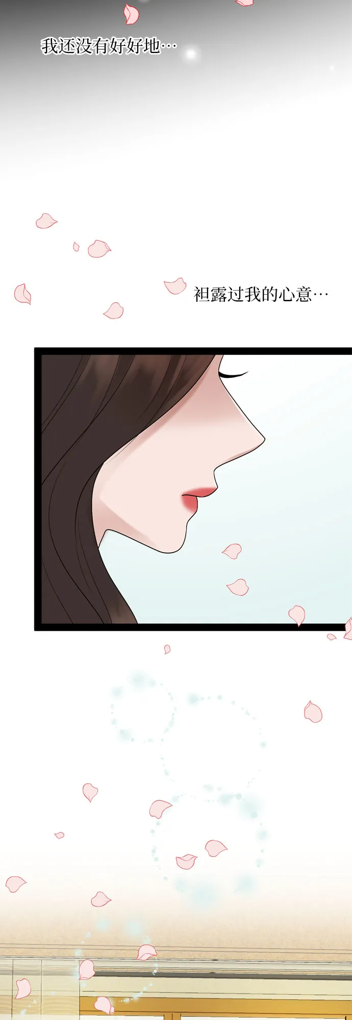 第30话 第7页