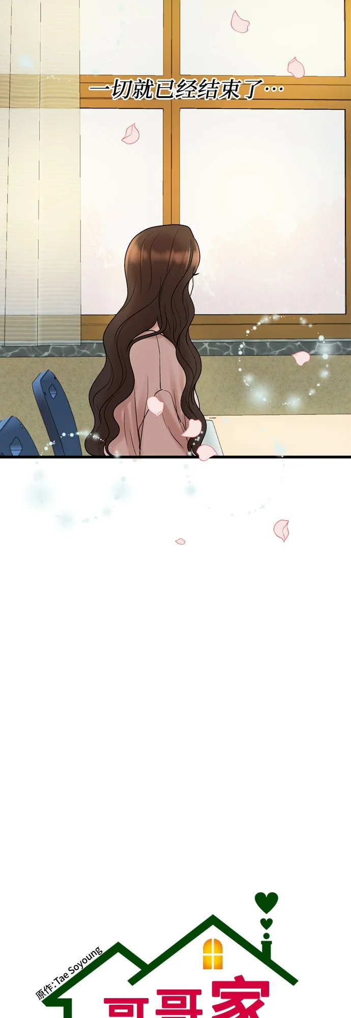 第30话 第8页