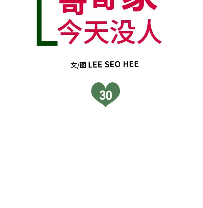 第30话 第9页