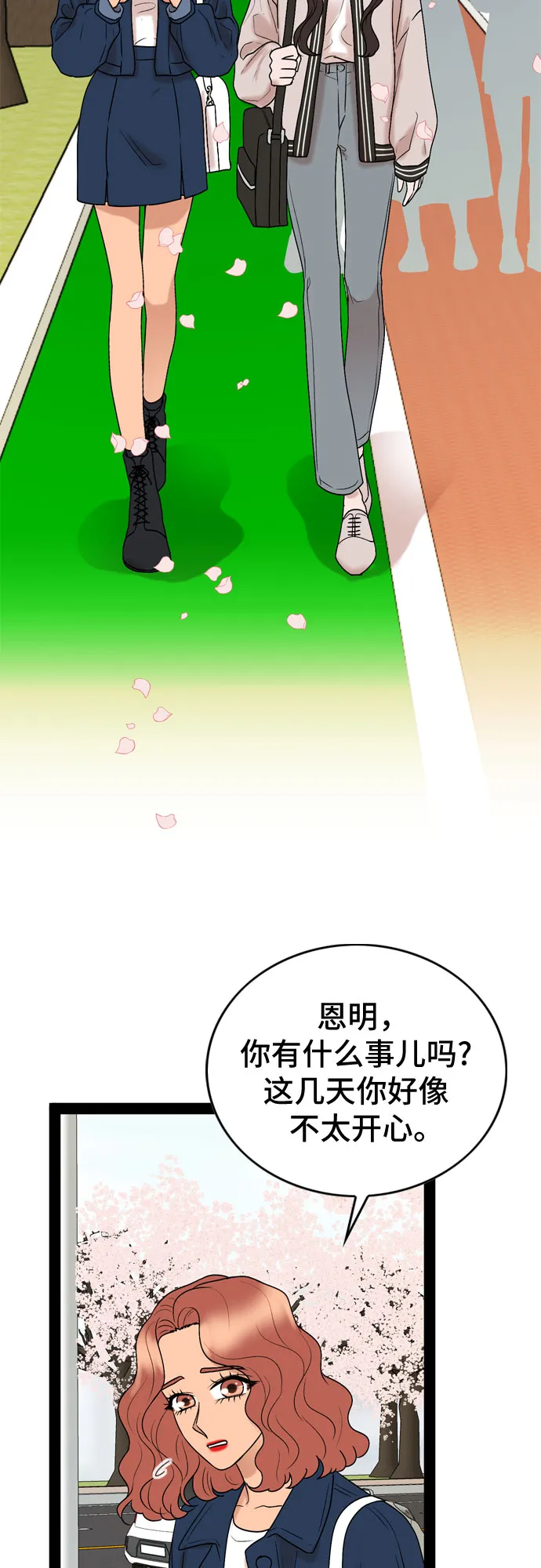 第30话 第11页