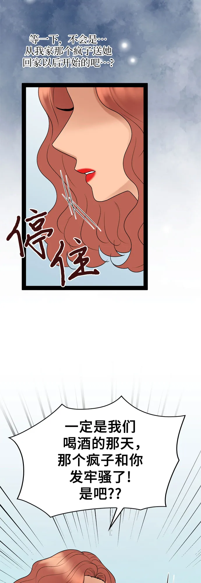 第30话 第15页