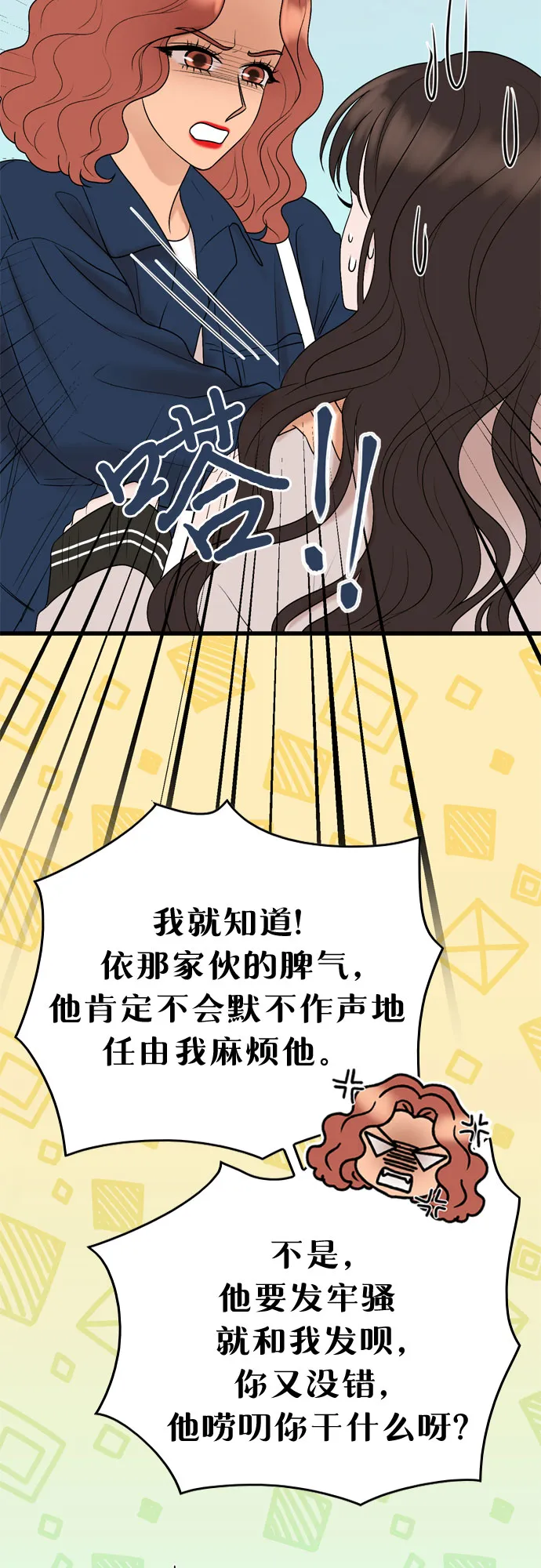 第30话 第16页