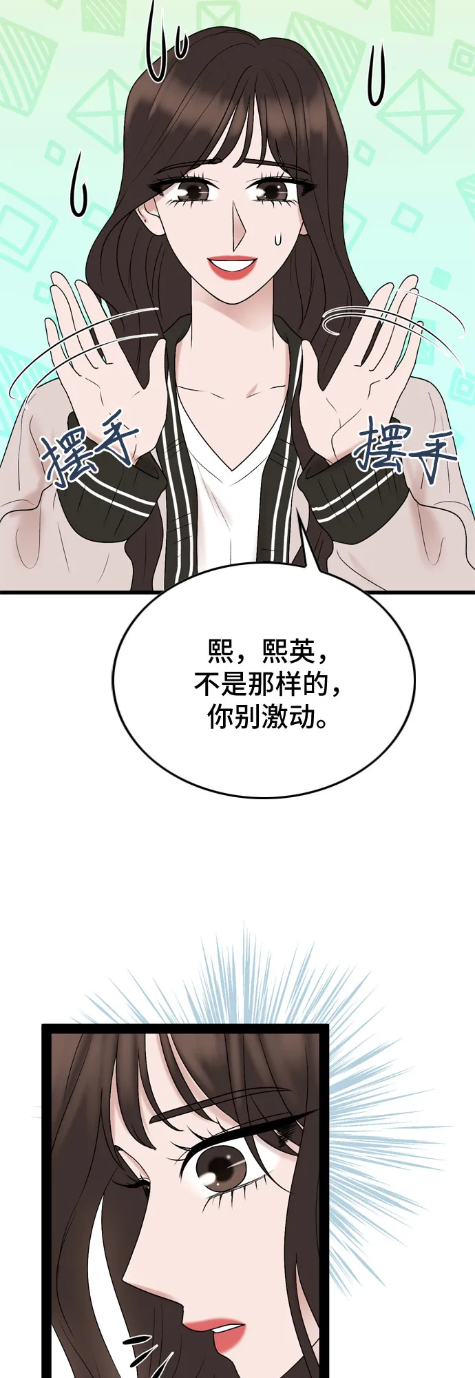 第30话 第17页