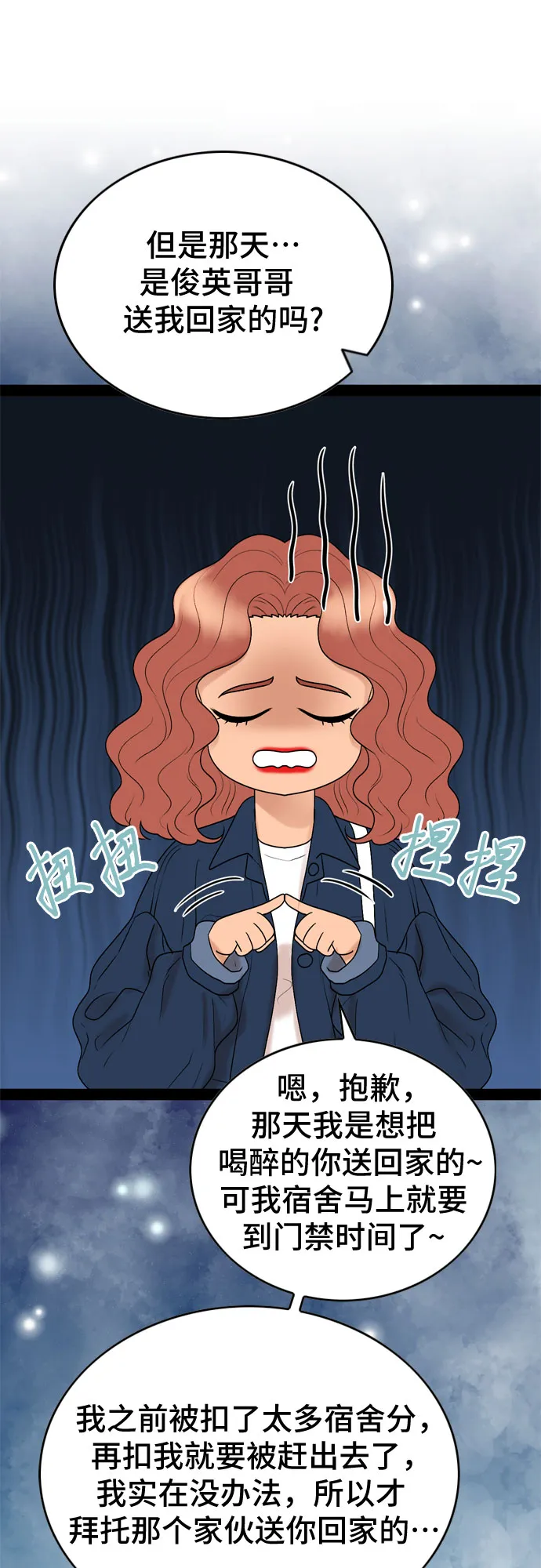 第30话 第19页