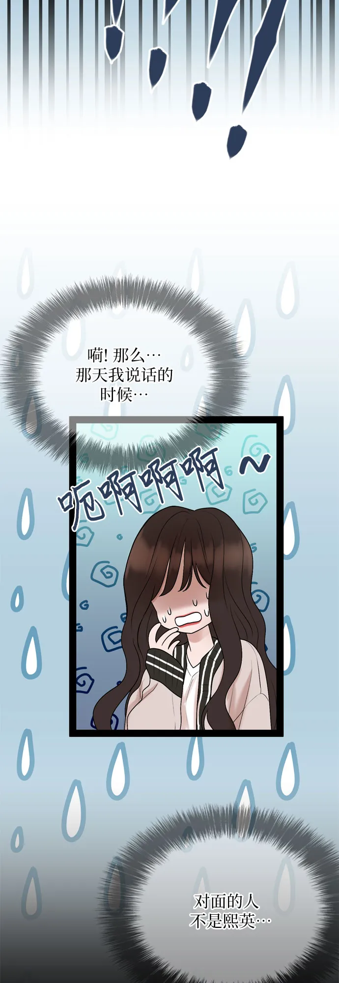 第30话 第25页