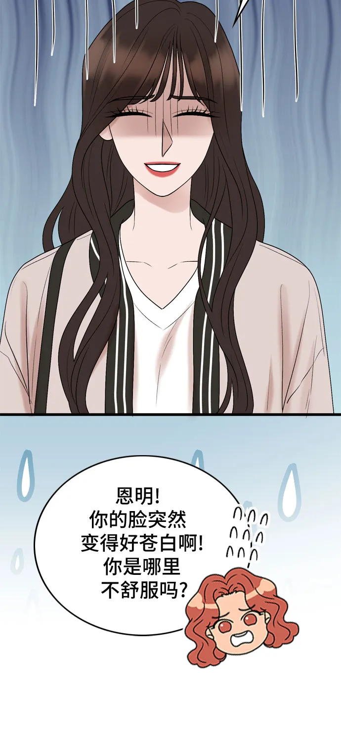 第30话 第27页