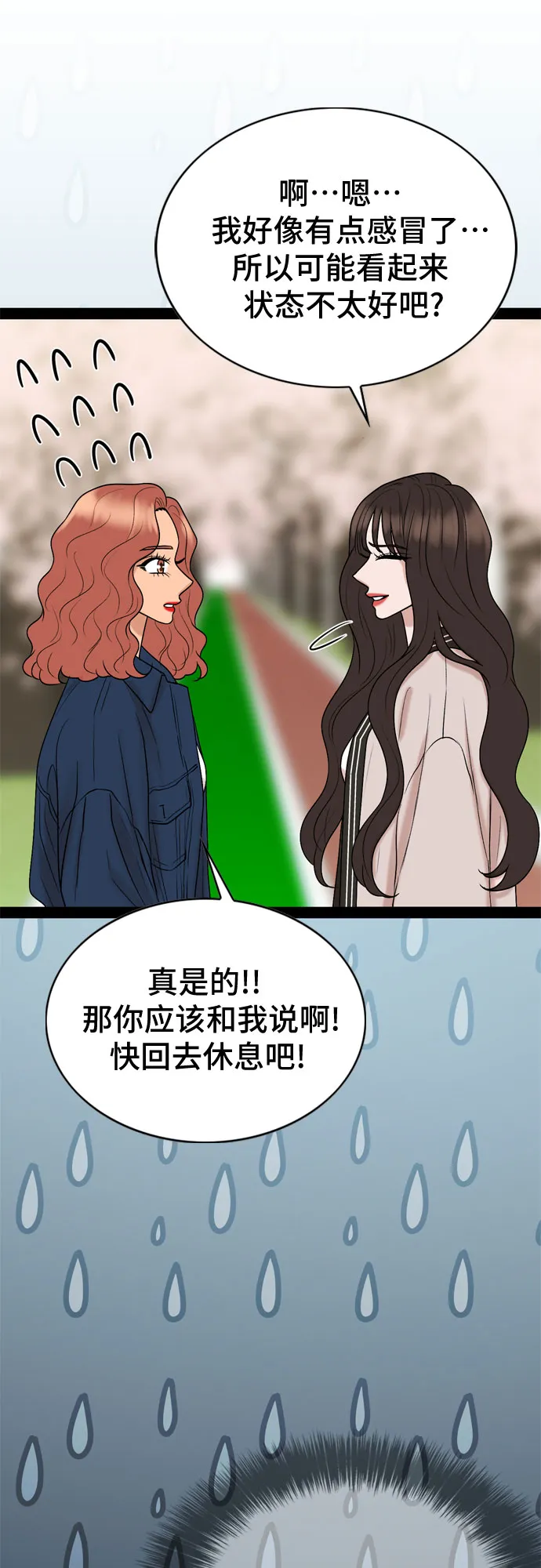 第30话 第28页