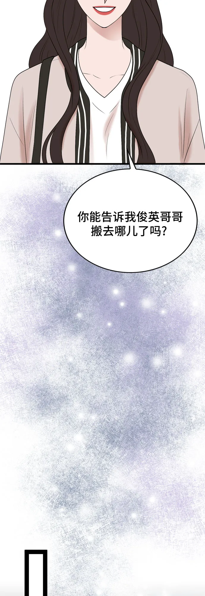 第30话 第31页