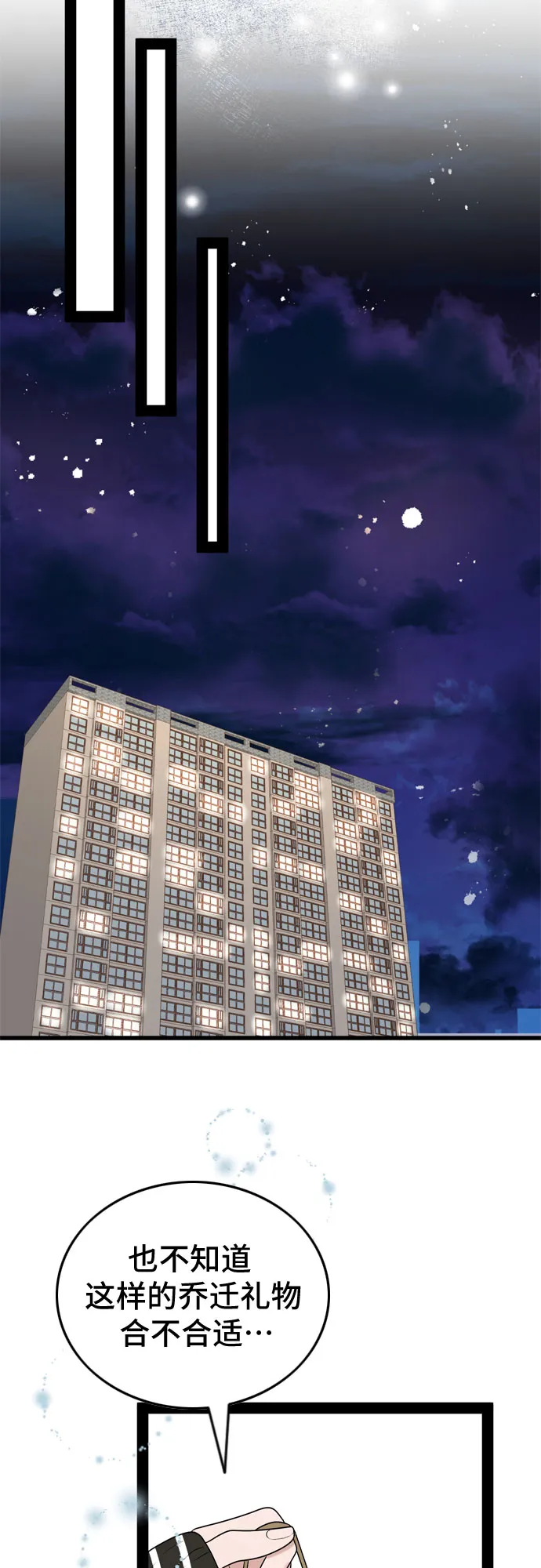 第30话 第32页