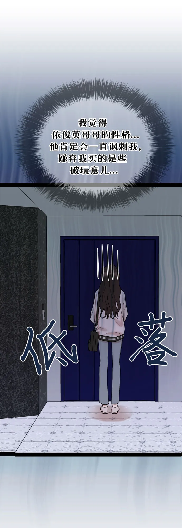 第30话 第35页