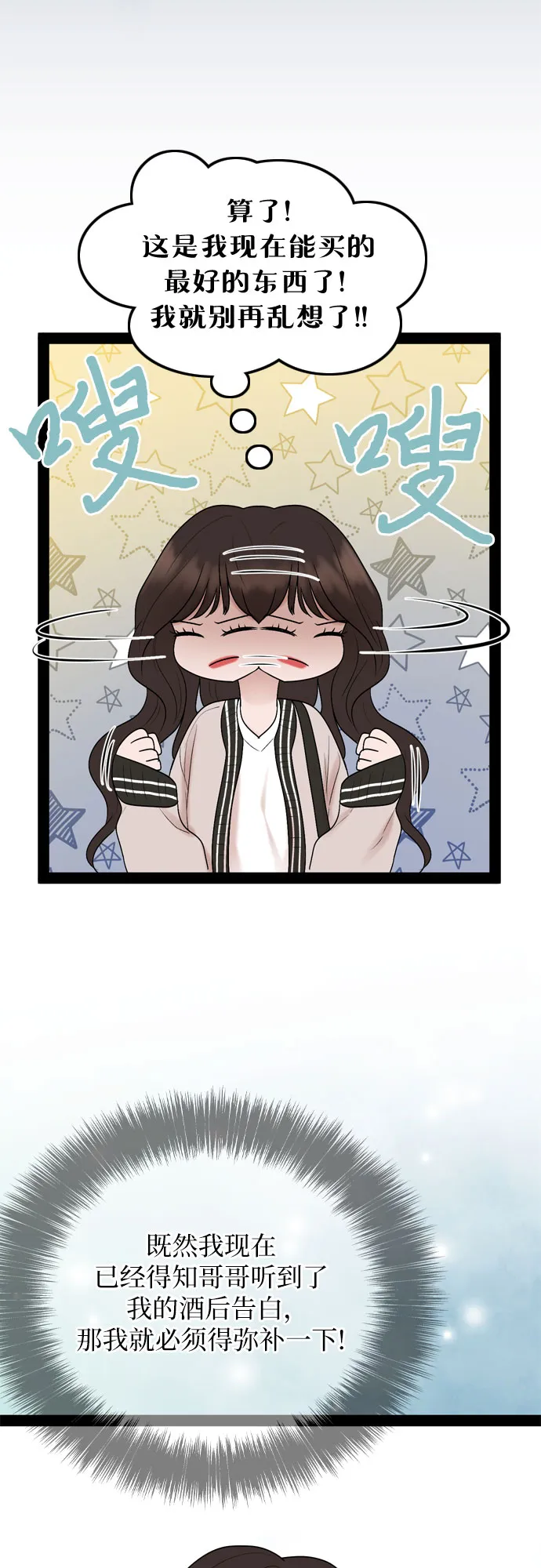 第30话 第36页