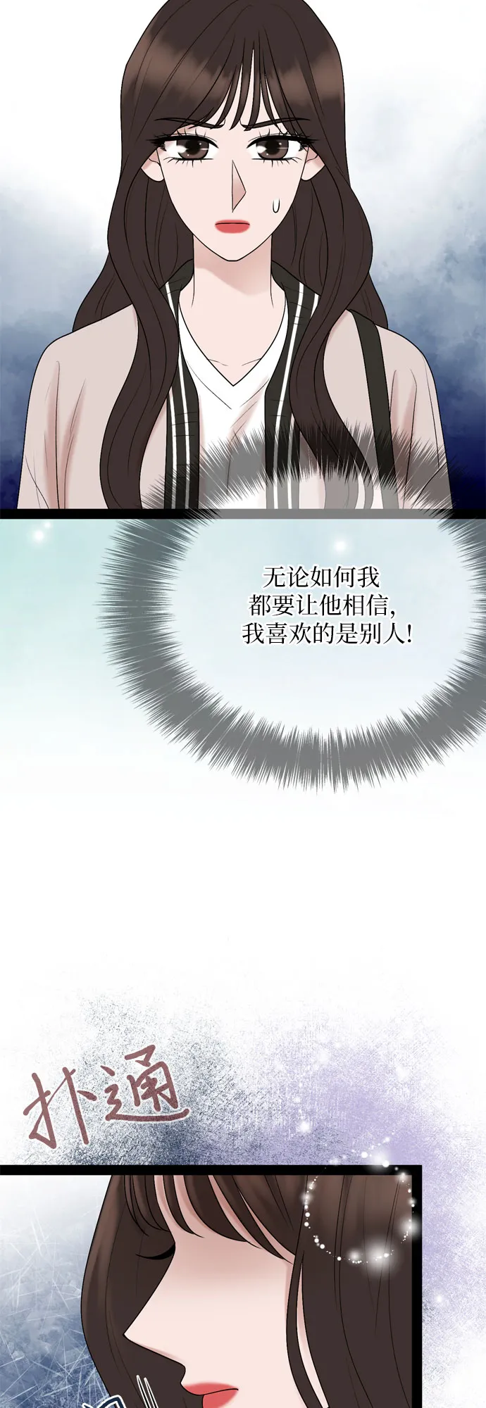 第30话 第37页