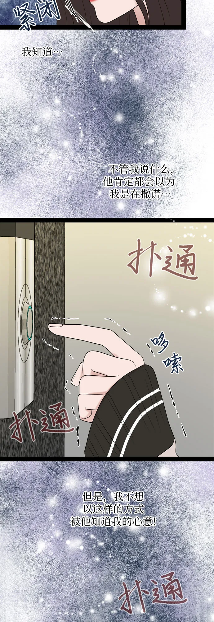 第30话 第38页