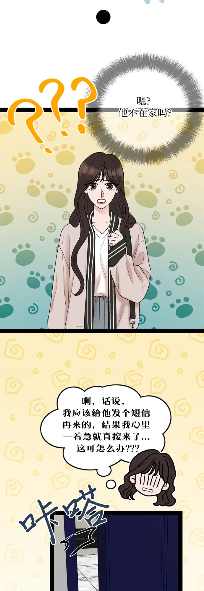 第30话 第41页