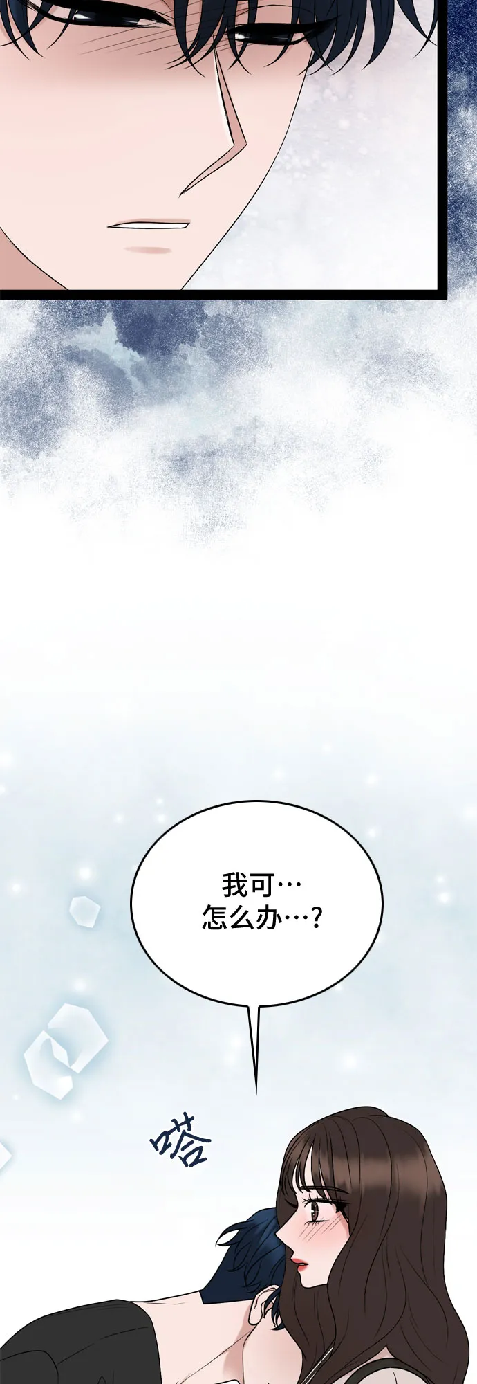 第30话 第45页