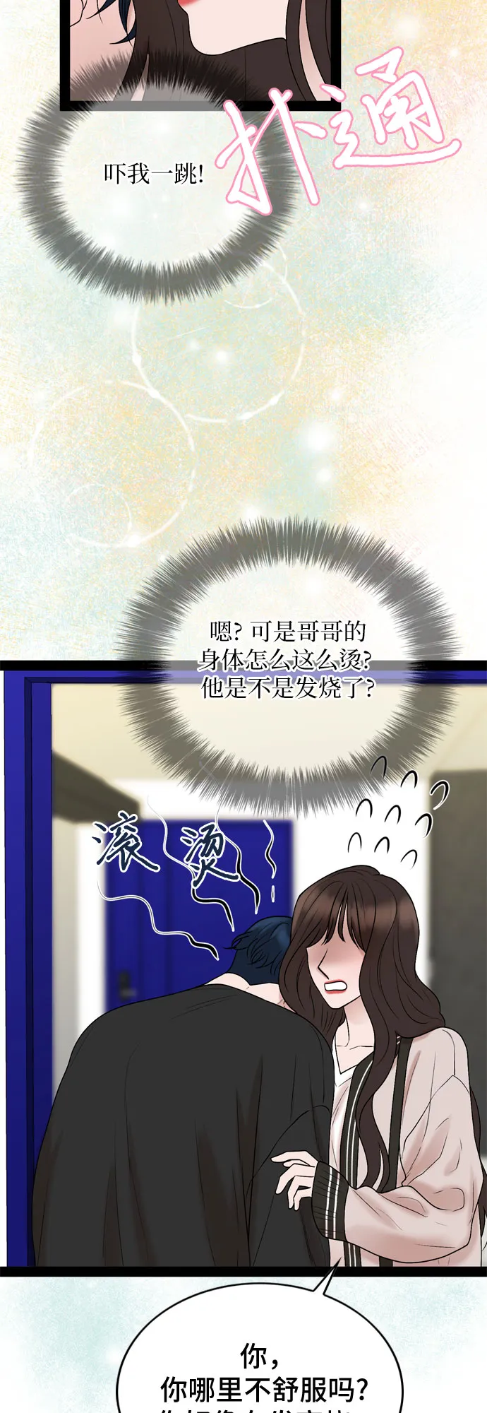 第30话 第47页
