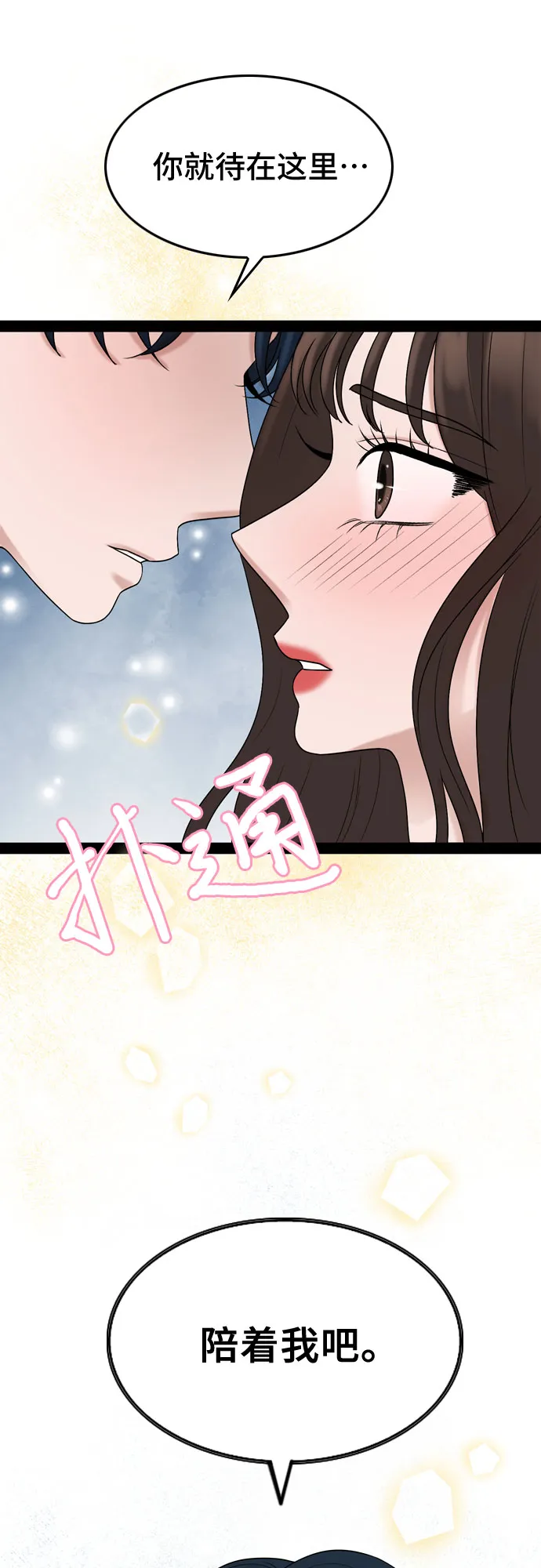第30话 第52页