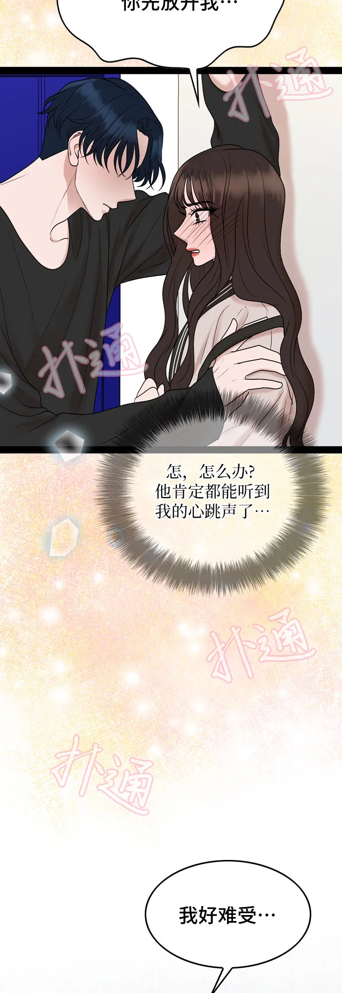 第30话 第54页