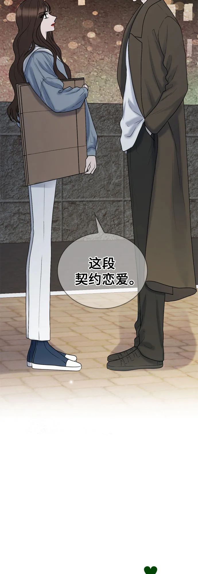 第32话 第2页