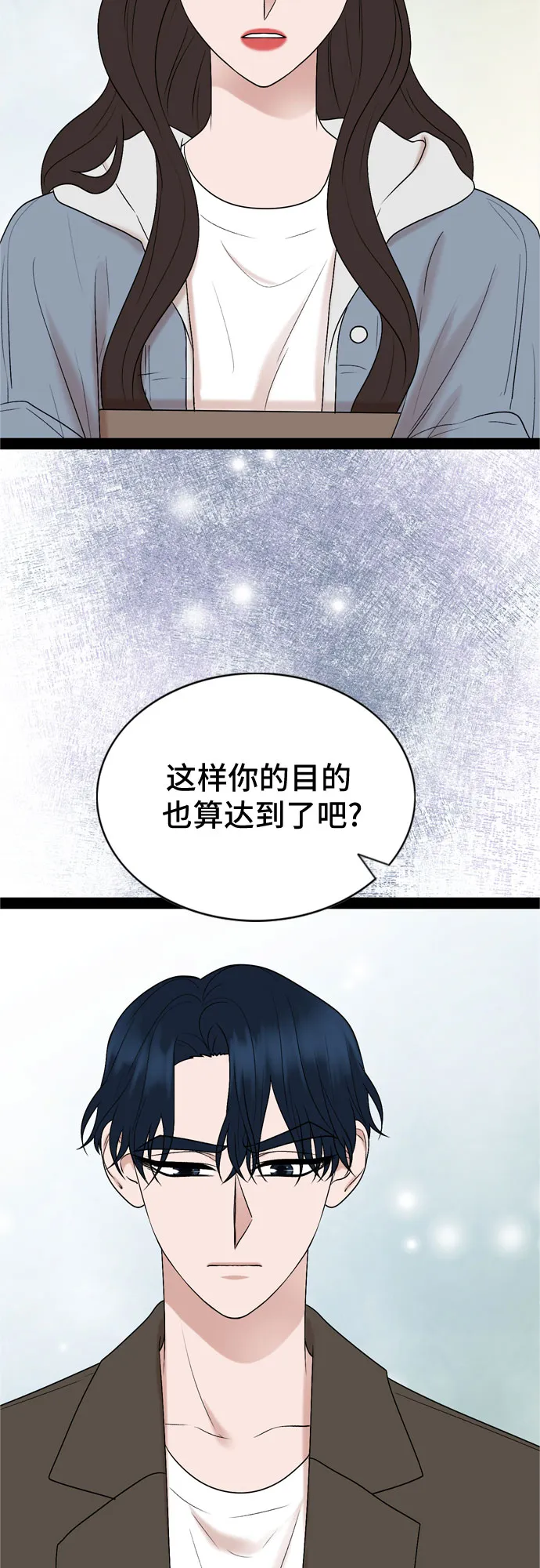 第32话 第4页