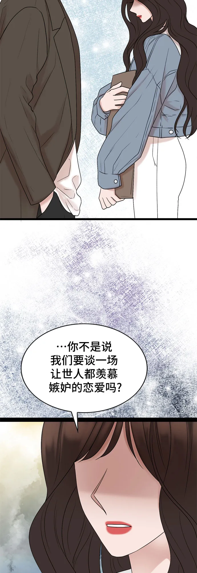 第32话 第8页
