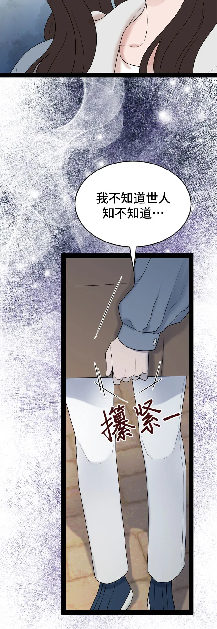 第32话 第9页