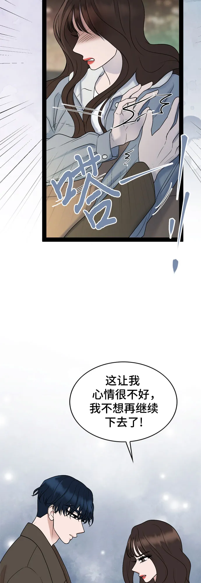 第32话 第13页
