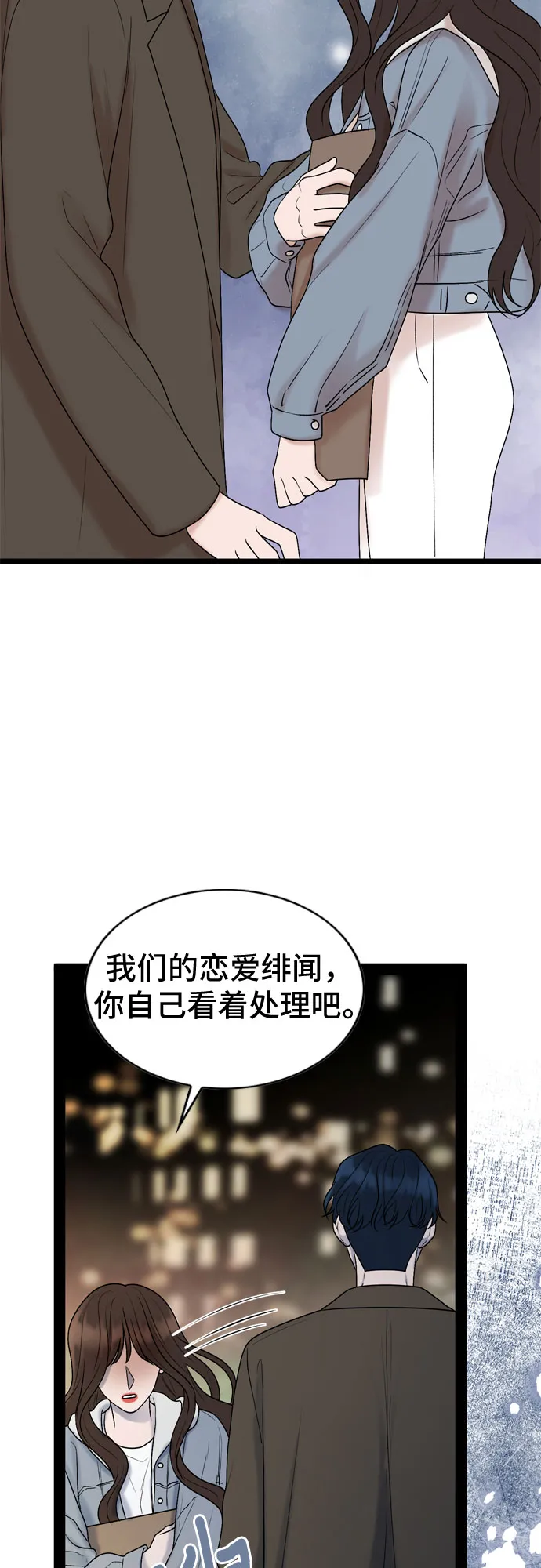 第32话 第14页