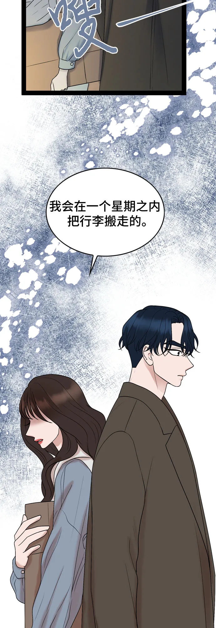 第32话 第15页