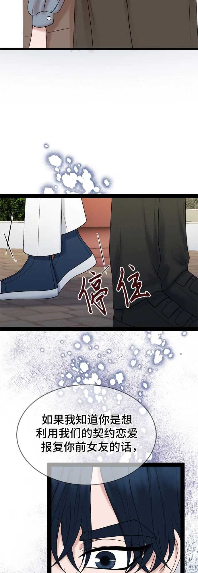 第32话 第16页