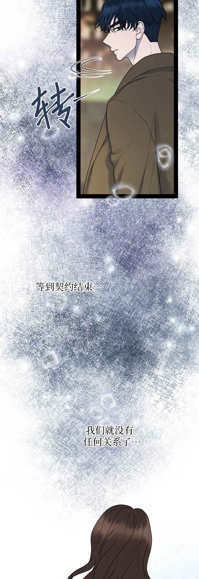 第32话 第21页