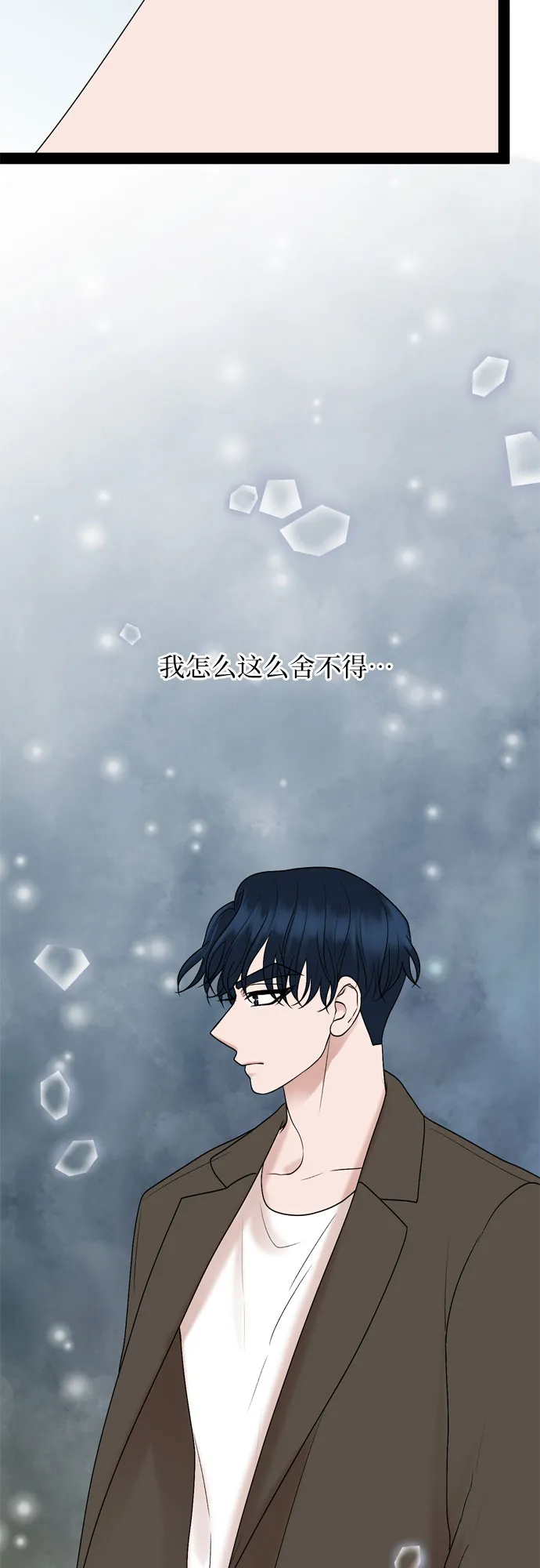 第32话 第23页
